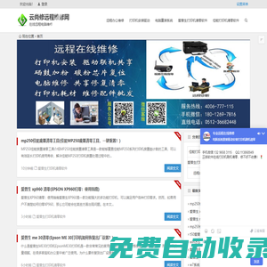 遠程修電腦,電腦系統(tǒng)安裝C盤清理 | 云尚修遠程維修網(wǎng)