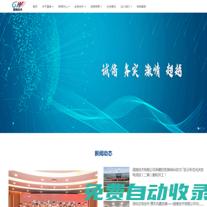 國(guó)維技術(shù)有限公司 - 國(guó)維技術(shù)有限公司