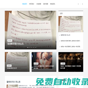 新潮流娛樂網(wǎng)_最新娛樂頭條
