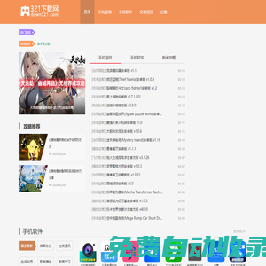 321下載網(wǎng)-安卓手機(jī)軟件_手機(jī)游戲下載