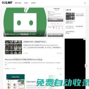 OUQ技術分享-OUQ.NET
