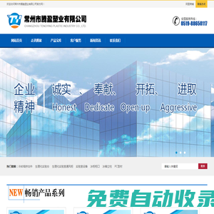 通風柜配件|冷卻塔配件|常州市騰盈塑業有限公司