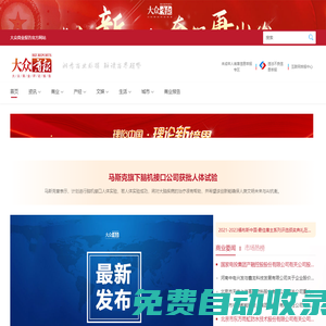大眾商報(bào)_商業(yè)評(píng)論官方網(wǎng)站