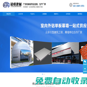 佛山鋁單板生產廠家-佛山市鋁琪建材有限公司