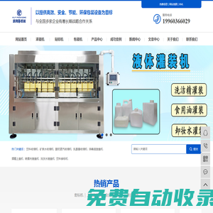 液體灌裝機廠家_粉末灌裝機_自動貼標機/套標機_立式/枕式包裝機-凱利普機械
