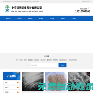 石英砂-金剛砂_北京璦諾環保科技有限公司