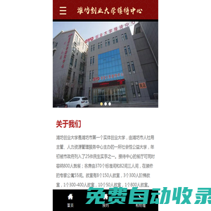 濰坊創業大學接待中心