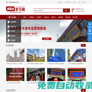 企業(yè)技術(shù)管理培訓(xùn)1讓學(xué)習(xí)以更好的方式發(fā)生-專注于企業(yè)家在職MBA、企業(yè)總裁EMBA培訓(xùn)