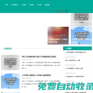 瀘州人才網(wǎng)_瀘州人才市場(chǎng)_瀘州人才網(wǎng)招聘（語(yǔ)耾）