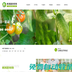 新津源洪農場|蔬菜種植與銷售|新津縣源洪家庭農場
