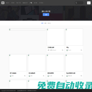 UI100Day,UI設(shè)計師學(xué)習(xí)習(xí)慣培養(yǎng)社區(qū)