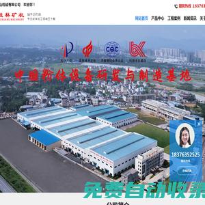 氫氧化鈣設(shè)備廠家_雷蒙磨粉機(jī)_砂粉一體機(jī)_桂林礦山機(jī)械有限公司