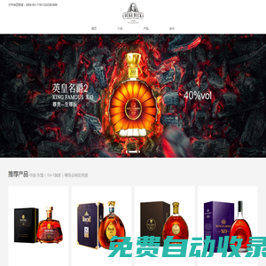 法國干邑-路邑干邑-洋酒-洋酒品牌-路邑(上海)進出口有限公司官網
