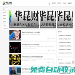原油直播室-期貨直播間-黃金直播間-恒指德指道指外盤(pán)國(guó)際期貨喊單直播