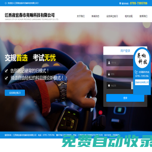 江西省宜春市亮響科技有限公司-生活小日志