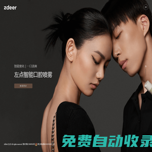 zdeer 左點(diǎn)