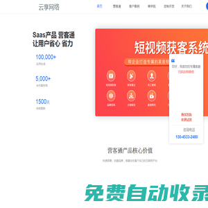 牡丹江市東安區(qū)云享網(wǎng)絡(luò)工作室