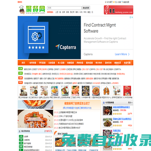 家常菜做法大全有圖_簡(jiǎn)單好吃家常菜的做法_菜譜大全帶圖片_聚餐網(wǎng)