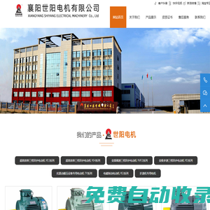 襄陽世陽電機有限公司_襄陽電機,ye3電機,ye3節能電機