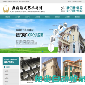 襄陽水泥仿木護欄|eps線條|GRC構件|襄陽鑫鼎水泥仿石圍欄公司