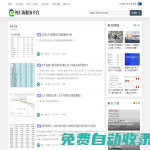 外匯街服務(wù)平臺 - 中文外匯內(nèi)容服務(wù)商
