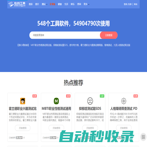 在線工具網(wǎng)(zxgj.cn) - 工作生活好幫手