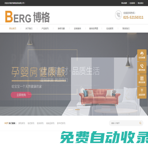江蘇南京辦公家具供應商 | 南京博格家具有限公司