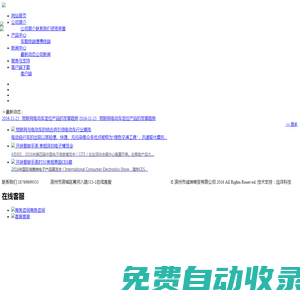 北斗gps定位/記錄儀/跟蹤器/山東北斗/青島gps/手持GPS定位/行業(yè)gps/消防gps/無(wú)線GPS-濱州市誠(chéng)坤商貿(mào)有限公司