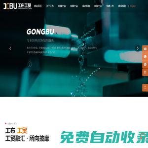 淄博加工中心_淄博壓鑄_電機(jī)端蓋_西子電梯_淄博工布工貿(mào)有限公司