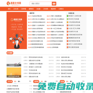 路路文書網(wǎng)-提供工作計(jì)劃,申請(qǐng)書,調(diào)查報(bào)告等各類文書范文。