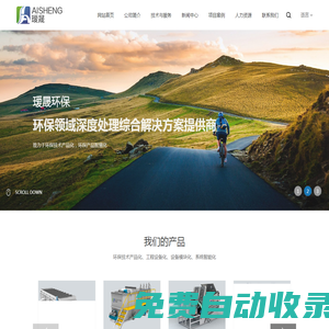 MBR膜反應器和磁混凝-磁分離-高效氣浮-固液分離-長興璦晟環保科技有限公司