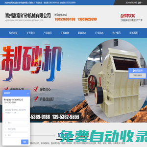 移動洗沙機(jī)-移動破碎站-振動篩沙機(jī)-破碎水洗設(shè)備-細(xì)沙回收機(jī)-青州富宸礦砂機(jī)械有限公司