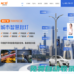 路燈/單燈控制器_智能照明模塊_隧道照明調光系統_工廠無線智能照明_電纜防盜「城(上海)科技」