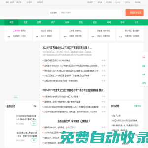 寧夏生活網(wǎng)—本土吃喝玩樂購生活電商平臺