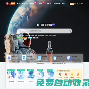 123解說文案網(wǎng)_短視頻文案網(wǎng)-影視解說文案-電影解說詞-電視劇紀(jì)錄片文案稿