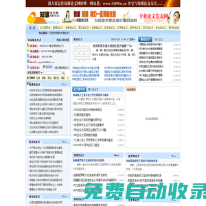 知源論文網(wǎng) - 微信18571817990 論文 論文降重 商業(yè)計劃書 工作總結(jié) 實踐報告思,論文發(fā)表,評定職稱,免費論文,論文模板