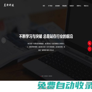 廣德網站建設_廣德網站制作_廣德網頁設計_廣德seo優化_廣德專業網絡公司_廣德小程序開發-廣德晨軒網絡科技有限公司