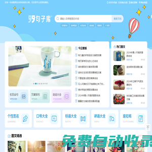 句子庫_勵志的句子經典語句_文案短句_說說大全心情短語