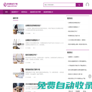 初創期貨開戶網  -  期貨保證金制度-國際期貨交易手續費-國際期貨直播公司