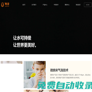 微納米氣泡發(fā)生器-微納米氣泡花灑-水龍頭發(fā)生器-浙江聚行環(huán)保科技有限公司