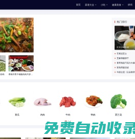 美食做菜教程_菜譜大全-個人做菜分享做菜網(wǎng)
