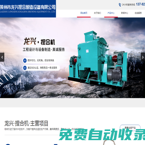 真空捏合機,電加熱捏合機_廠家-萊州市龍興捏合釀造設備有限公司