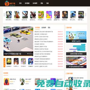 番茄下載-安卓游戲_安卓應(yīng)用app下載_手游apk下載排行榜_好玩的手機(jī)游戲下載