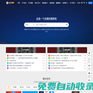 4號(hào)網(wǎng)-一個(gè)小眾、實(shí)用、獵奇、高價(jià)值資源分享、視野拓展的平臺(tái)！by：視野時(shí)常因自身的局限性而受困一隅，難以存進(jìn)，因此建立本站，擴(kuò)充視野。