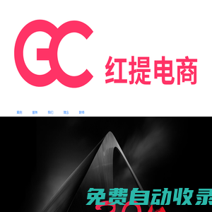 紅提電商——天貓代運營 | 京東代運營 | 天貓托管 | 京東托管 | 電商托管 | 電商服務 | 阿里巴巴代運營 | 阿里巴巴托管 | 淘寶代運營 | 淘寶托管 | 拼多多代運營 | 拼多多托管 | 唯品會代運營 | 唯品會托管 | 電商代運營 | 網店代運營 | 網店托管
