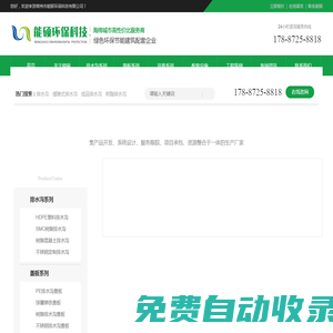 縫隙式排水溝,成品排水溝,隔油池,隔油井-常州市能碩環?？萍加邢薰?>
        </div>
                <button class=