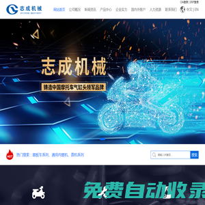 重慶志成機械有限公司