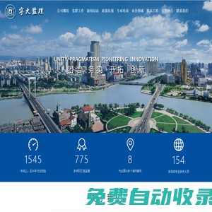 寧波寧大工程建設監(jiān)理有限公司