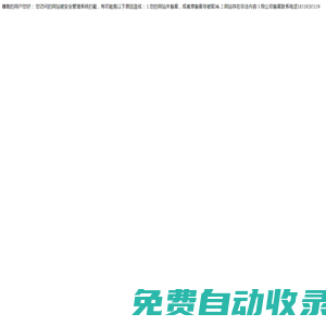 國際循環網-同步傳真國際循環進展
