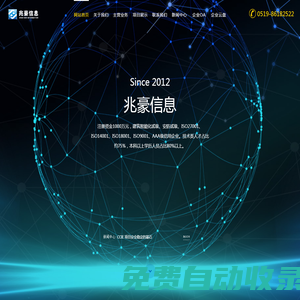 江蘇兆豪信息技術(shù)有限公司-江蘇兆豪信息技術(shù)有限公司